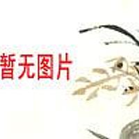 朱砂藤